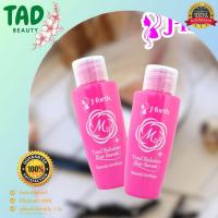 ราคา J-Forth Mix2 Total Solution Hair Serum เจ-โฟร์ท มิกซ์ 2 โทเทิล โซลูชั่นแฮร์เซรั่ม ขนาด 30 มล. (49401064869)