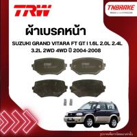 ราคา TRW ผ้าเบรค หน้า SUZUKI GRAND VITARA FT GT I 1.6L 2.0L 2.4L 3.2L 2WD 4WD ปี 04-08 เบรก ซูซูกิ แกรน วิทาร่า (2391013989)