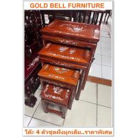 ราคา โต๊ะไม้ประดู่4ตัวชุด (24122513901)