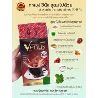 ราคา กาเเฟสมุนไพรผสมโสม วีนัส(ฐเศรษฐี)10ซอง (9038184182)