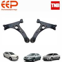 ราคา EEP ปีกนกล่าง Toyota Altis โตโยต้า อัลติส ปี 2003-2018 ไม่มีลูกหมาก ปีกนกล่าง อีอีพี โตโยต้า อัลติส (18834134454)