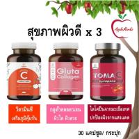 ราคา Inzent Vitamin C+Gluta Collagen+Tomato Lycopene/ วิตามินซี+กลูต้าคลอลาเจน+ไลโคปีนจากมะเขือเทศ 30 แคปซูล/ กระปุก (44957991220)