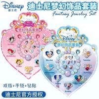 ราคา เซตแหวนสร้อยข้อมือลายการ์ตูน，แหวน，สติ๊กเกอร์，สติ๊กเกอร์ติดเล็บ พร้อมส่งในไทย-ส่งไว [ล.173] (25626955679)
