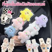 ราคา รถยนต์ เข็มขัดนิรภัย ที่ป้องกันไหล่ ภายในรถ ของตกแต่ง สัตว์ประหลาดตัวน้อย ตุ๊กตา การ์ตูนน่ารัก (25596055771)