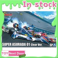 ราคา พร้อมส่งจากไทย Aoshima : 1/24 SUPER ASURADA 01 Clear Ver. (40552407815)