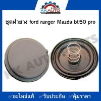 ราคา ชุดฝายาง ford ranger Mazda bt50 pro (22974429401)