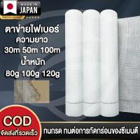 ราคา ตาข่ายไฟเบอร์ ไฟเบอร์เมช (ขนาด1x30 1x50 1x100 เมตร) ตาข่ายเสริมแรง สำหรับงานกันซึม งานดาดฟ้า งานฉาบปูน เสริมความแข็งแรง (25797810490)