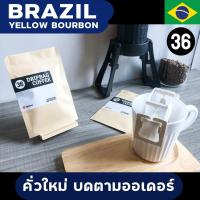 ราคา กาแฟดริป กาแฟบราซิล Drip bag coffee | Brazil yellow bourbon | Drip bag coffee | 36coffee (13515673792)