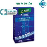 ราคา Brands ActivMove แบรนด์ แอคทีฟมูฟ 30 เม็ด [DKP] (46355695229)