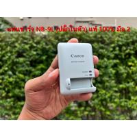 ราคา Canon NB-9L มือ 2 ของแท้ แท่นชาร์จแบตเตอรี่กล้อง Canon IXUS 500 1000, 1100 IXY 1, 3, 50S, 51S, PowerShot N, N2, SD4500 (25237197144)