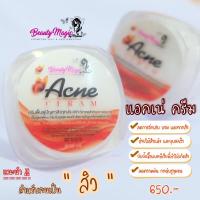 ราคา BEAUTY MAGIC BY MALINEE (บิวตี้เมจิก บาย มาลินี) ACNE CREAM (10209923054)