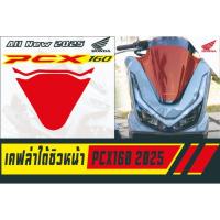 ราคา Pcx 160 เคฟล่าใต้ชิวหน้า (56008984725)