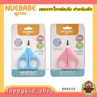 ราคา กรรไกรตัดเล็บ เด็กทารก รุ่นหัวเล็ก ปลายหัวมน NUEBABE BA0030 (43204465555)
