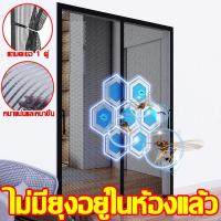 ราคา แถบแม่เหล็กทั้งแถบแรงดูดสูง CLI 90/100 x 210 ซม. ผ้าม่านประตู ม่านกันยุง ม่านแม่เหล็กกันยุง ตีนตุ๊กแกติดรอบแน่นมาก (28001154188)