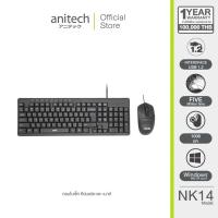 ราคา Anitech Keyboard Nobi รุ่น NK14 สายยาว 135 เซน สินค้ารับประกัน 1 ปี (54559399239)