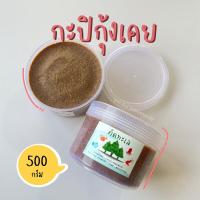 ราคา กะปิกุ้งเคย กุ้งเคยแน่นๆจากทะเล (บรรจุกระปุก 500 กรัม) กะปิแกง กะปิน้ำพริก (22785953198)