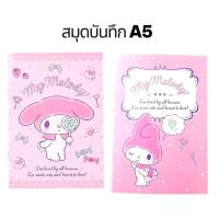 ราคา แบร์รอน กิ๊ฟ x มายเมโลดี้ สมุดบันทึก มีเส้น A5 (47356685175)