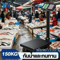 ราคา เครื่องชั่งน้ําหนัก 300kg ตราชั่งดิจิตอล ตาชั่งดิจิตอล ดิจิตอล150kg เครื่องชั่งน้ําหนัก150KG (58009938394)