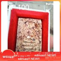 ราคา พระสมเด็จบางขุนพรหม พิมพ์ใหญ่ ปี47 ออกวัดบางขุนพรหม รับประกันพระแท้ a3 (28394678308)