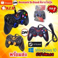 ราคา ส่งเร็ว จอย OKER U-918 Joy Games Stick Analog USB จอยเกมส์ For PC [2Shocks joystick] #DM (1151055743)