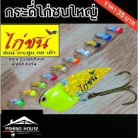 ราคา กระดี่ไก่ชน กระดี่ไก่ชน กระดี่ไก่ชนใหญ่ (4433001980)