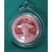 ราคา เหรียญสมเด็จพระเจ้าตากสินมหาราชปี2538..สวยตามรูปครับ (41352815934)