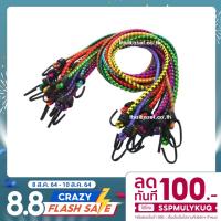 ราคา สายรัดของยางยืด สายรัดมอเตอร์ไซค์ เชือกมัดมอเตอร์ไซต์ สายรัดของ ขนาด 4-5 ฟุต คละสี (1866273554)