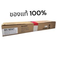 ราคา Sharp MX-561AT รุ่น MX-M364N / MX-M464N / MX-M564N (22226984395)