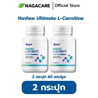 ราคา [ 2 กระปุก ] Yanhee Ultimate L-Carnitine ยันฮี อัลติเมท แอล-คาร์นิทีน วิตามินอาหารเสริม นน. (55206153651)