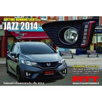 ราคา DAYLIGHT DRL ไฟเดย์ไลท์ HONDA JAZZ GK 2014 2015 2016 งานไทย FITT *พร้อมส่งจากไทย* (18695308706)