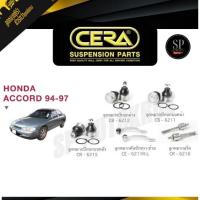 ราคา CERA ลูกหมาก ACCORD 94-97 ลูกหมากปีกนกล่าง ปีกนกบน ลูกหมากคันชัก ลูกหมากแร็ค (9378395319)
