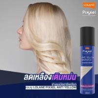 ราคา โลแลน พิกเซลแอนตี้เยลโล่ แชมพูม่วง 100 มล. (48453789138)