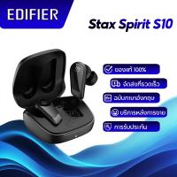 ราคา Edifier STAX SPIRIT S10 หูฟังไร้สายแบบ Planar Magnetic แบบไร้สายพร้อมระบบตัดเสียงรบกวนแบบแอ็คทีฟ IP54 บลูทูธ V5.4 (25987529686)