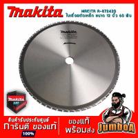 ราคา MAKITA A87242 ใบตัดเหล็ก 12 นิ้ว" 305mm X 25.4mm 60 ฟัน สำหรับ LC1230 (6151397328)