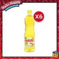 ราคา [6 ขวด] HAPPY ขวด 900 ML.น้ำมันพืช แฮปปี้คู่ครัว (40017155129)