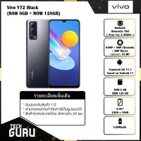 ราคา [พร้อมส่ง] โทรศัพท์มือถือ Vivo Y72 Black (RAM 8GB + ROM 128GB) (13031977848)