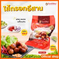 ราคา ไส้กรอกอีสาน ปึงหงี่เชียง (6136892461)