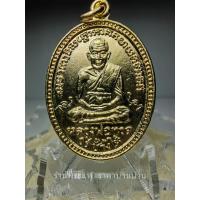 ราคา เหรียญหลวงปู่ทวด หลังช้างสามเศียร กระไหล่ทองแจกกรรมการ รุ่นตระกูลแซ่แต้ หลวงพ่อทิม ปลุกเสก วัดช้างให้ ปัตตานี ปี 2499 (22550756518)