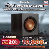 ราคา KLIPSCH R-100SW subwoofer active (1465707301)