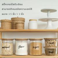 ราคา สติ๊กเกอร์ใสตัวเขียน ไม่มีกรอบตัวเขีสำหรับติดขวดกันน้ำได้ สำหรับติดเครื่องปรุง สติ๊กเกอร์พริกไทย สติ๊กเกอร์น้ำมัน (18890143684)