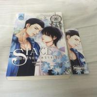 ราคา นิยายวาย Space ช่องว่างระหว่างเรา (476343821)