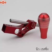 ราคา ด้ามต่อเกียร์รถ ด้ามต่อเกียร์+หัวเกียร์ หัวเกียร์รถ k-tune ทรงยาว (46850606292)