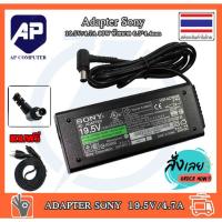 ราคา ✅ Sony Adapter อะแดปเตอร์ 19.5V/4.7A 90W (6.5*4.4mm) รุ่น Sony Vaio PCG-FR100 PCG-GRS170P, PCG-GRS175, PCG-GRX S (13829681633)