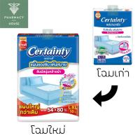 ราคา Certainty เซอร์เทนตี้ แผ่นรองซับ แผ่นรอง L-XL (5483788686)