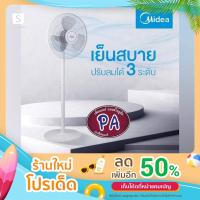 ราคา Midea พัดลมตั้งพื้นไมเดีย 16 นิ้ว (Stand Fan) รุ่น FS40-18C (16440667104)