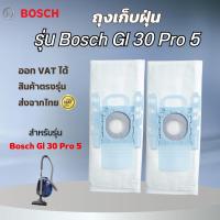 ราคา ถุงเก็บฝุ่น Bosch และ Siemens TYPE-G สําหรับเครื่องดูดฝุ่น Bosch GL30 Pro ถุงกรองฝุ่น Dust bag (23072151066)