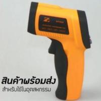 ราคา ZERO HT550 (-50-550องศา)เครื่องวัดอุณหภูมิอินฟราเรดและอุณหภูมิอาหาร/ FREE ถ่านพร้อมใช้งาน (3924945037)