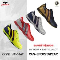 ราคา รองเท้าฟุตซอล รุ่น VIGOR X EASY ELVALOY PF-14AF รองเท้าฟุตซอลแพน Pan แท้100% (24758401143)