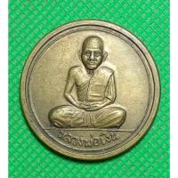 ราคา เหรียญ หลวงพ่อเงิน วัดบางคลาน พระสะสม (25600855721)