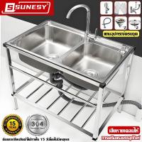 ราคา 【ส่งจากกรุงเทพ】SUNESY ซิ้งค์ล้างจาน 2 หลุม สแตนเลส 304 อ่างล้างจาน อ่างล้างมือ แถมก๊อกน้ำฟรี อ่างลึก220mm ซิ้งล้างจาน2หลุม (29425358366)